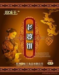 休闲食品老婆饼