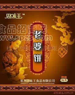 休闲食品、老婆饼