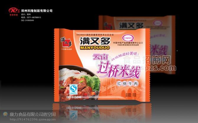 ·过桥米线红烧牛肉 