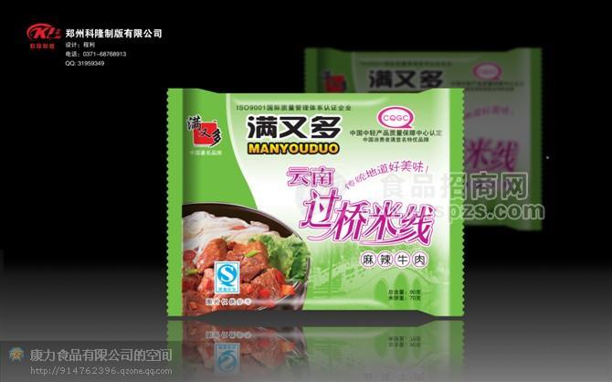 ·过桥米线麻辣牛肉 