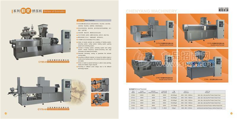 膨化食品機(jī)械