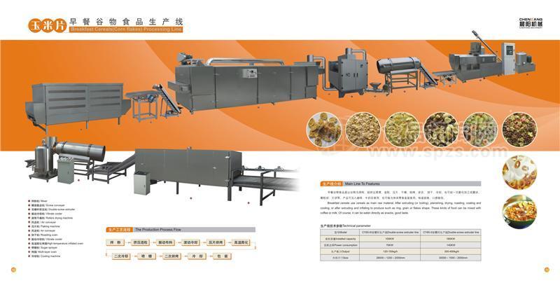 早餐谷物玉米片生產(chǎn)線