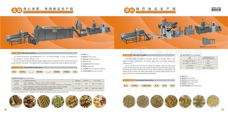 膨化食品機(jī)械