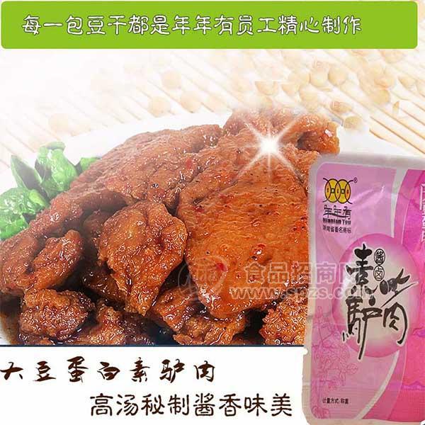 ·年年有素驴肉 酱卤豆干 