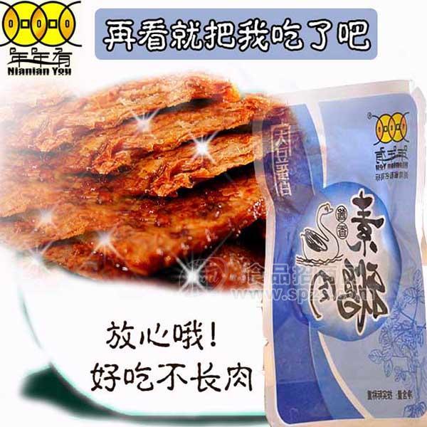 ·年年有素鹅肉 酱香豆干 