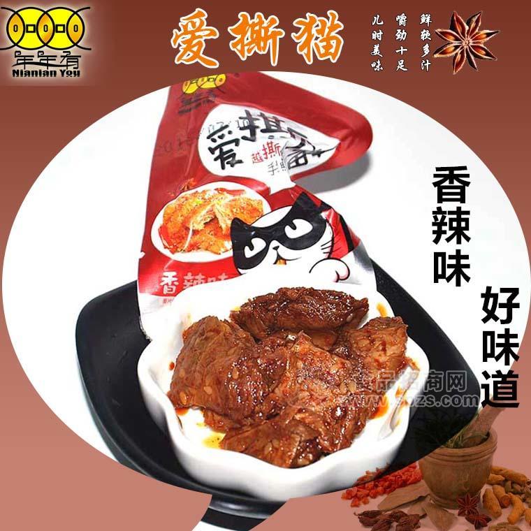 ·年年有素食 爱撕猫手撕素食  香辣味麻辣食品 