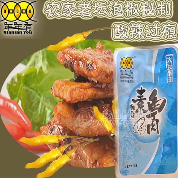 ·年年有素鱼肉 酸辣豆干 