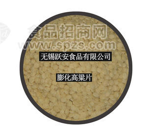 膨化高粱米，高粱片