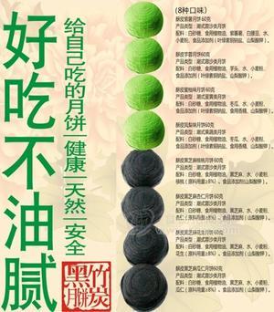 竹炭月饼团购/月饼采购/黑色店月饼