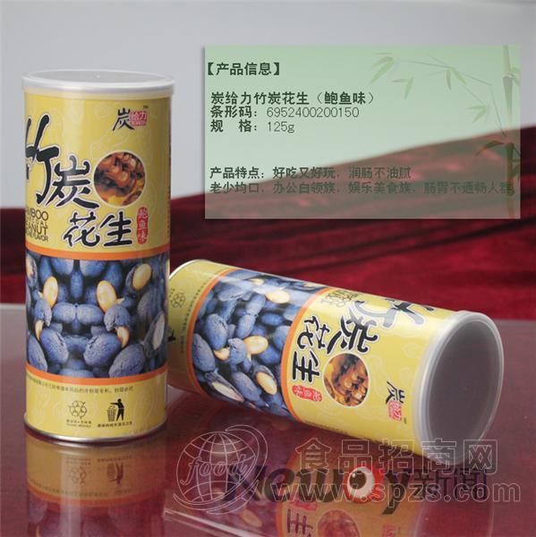 炭给力竹炭花生（鲍鱼味）