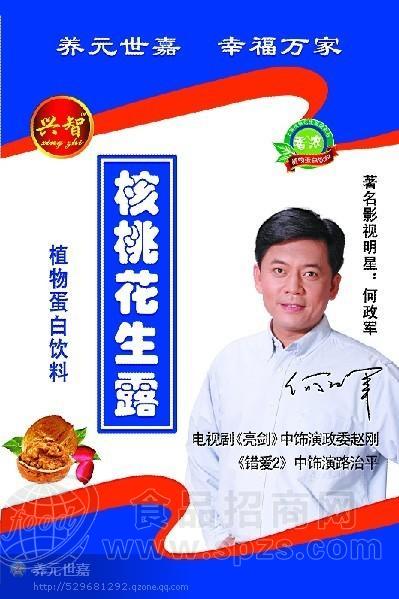 老核桃花生袋子