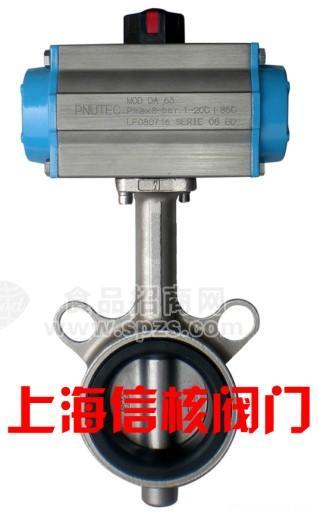 气动不锈钢蝶阀D671H