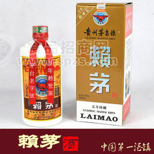 貴州賴陽(yáng)酒業(yè)五年陳窖藏賴茅酒