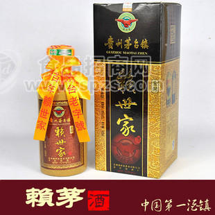 元和酒廠賴陽酒業(yè)系列金賴茅酒