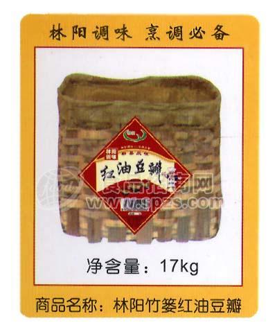林阳竹篓红油豆瓣