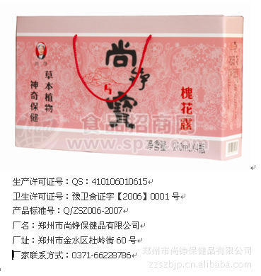 尚铮宝 茶饮料 能量饮料