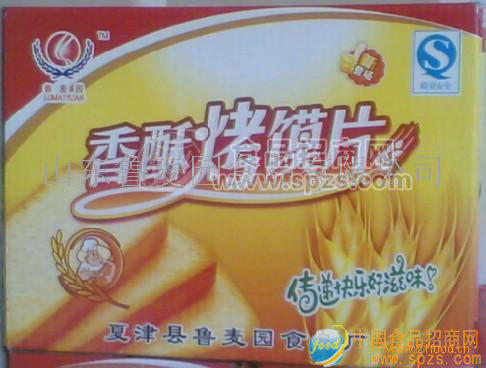 烤馍片诚招各地代理