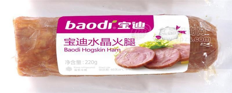 寶迪水晶火腿
