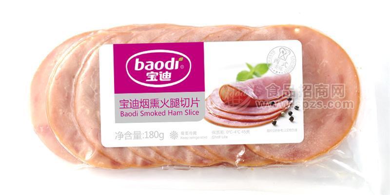 寶迪煙熏火腿切片