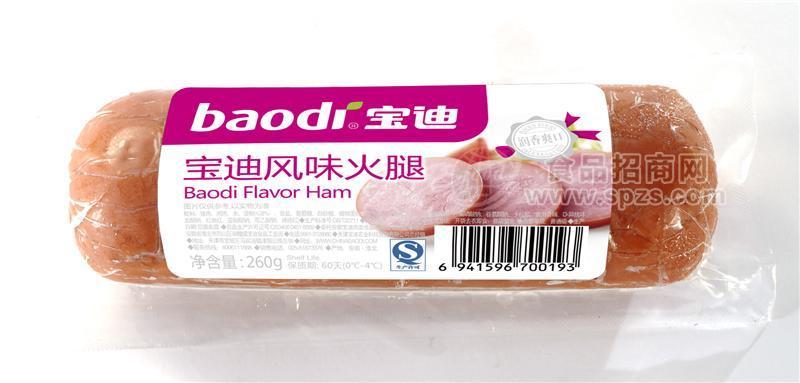 寶迪風(fēng)味火腿