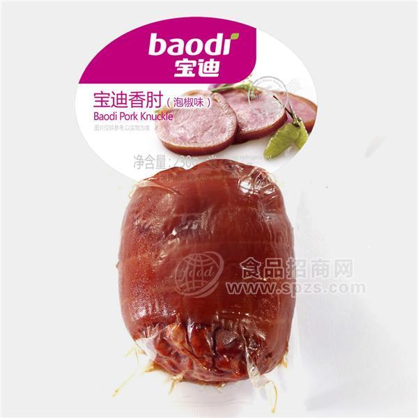 寶迪香肘