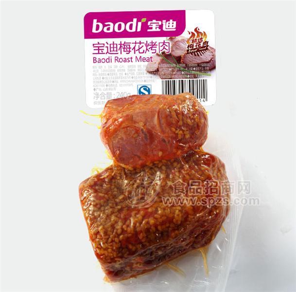 寶迪火腿