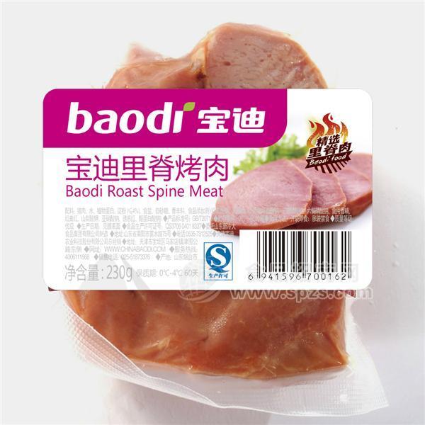 寶迪火腿