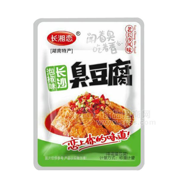 長(zhǎng)湘戀 長(zhǎng)沙臭豆腐 泡椒味