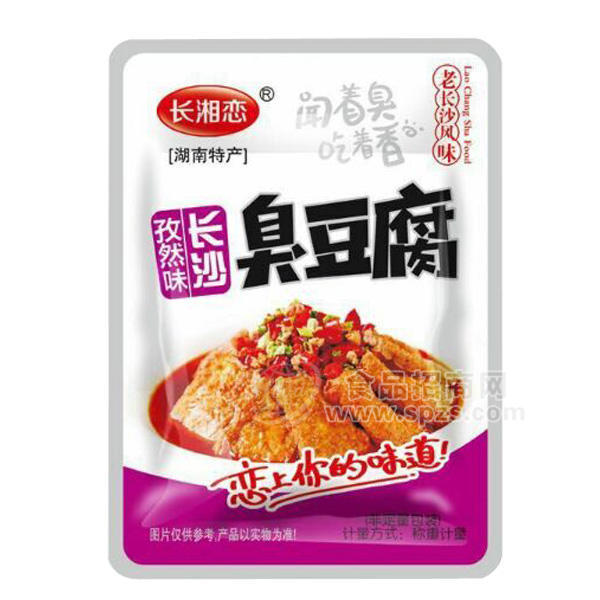 長(zhǎng)湘戀 長(zhǎng)沙臭豆腐 孜然味