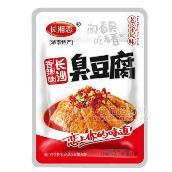 長湘戀 長沙臭豆腐 香辣味