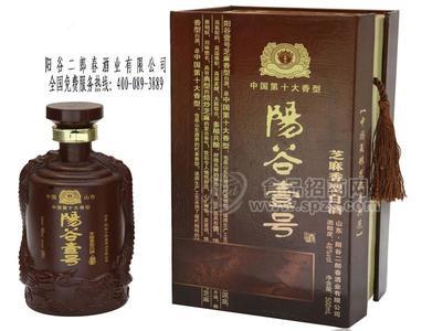 陽(yáng)谷二郎春酒業(yè)陽(yáng)谷一號(hào)芝麻香酒