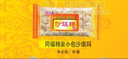 小包沙琪玛