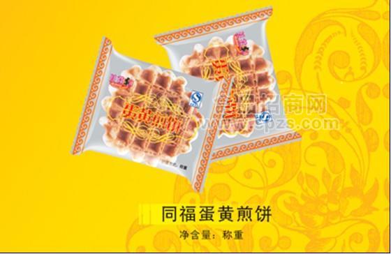 蛋黄煎饼01