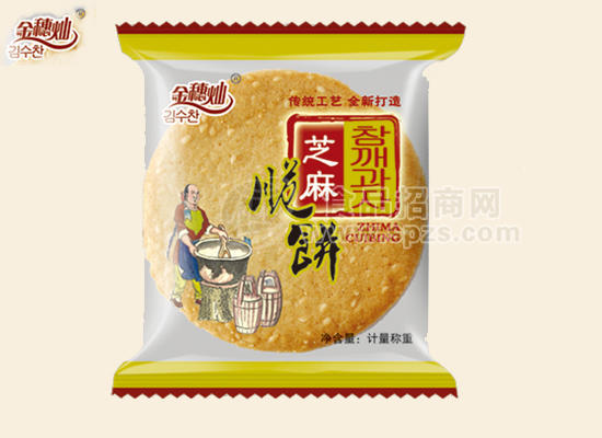 芝麻脆饼