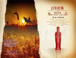 賒店老酒紅金600ml