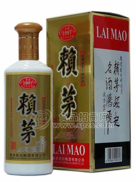 窖藏97年賴(lài)茅酒