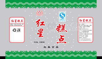 新年糕點(diǎn)-1