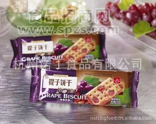 批发新款热销美味提子饼干
