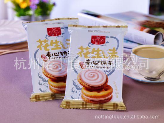 供應(yīng)批發(fā)90g 150g夾心餅干 兩種口味可選