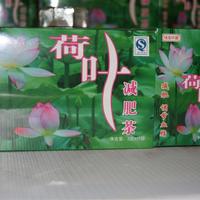 荷叶茶