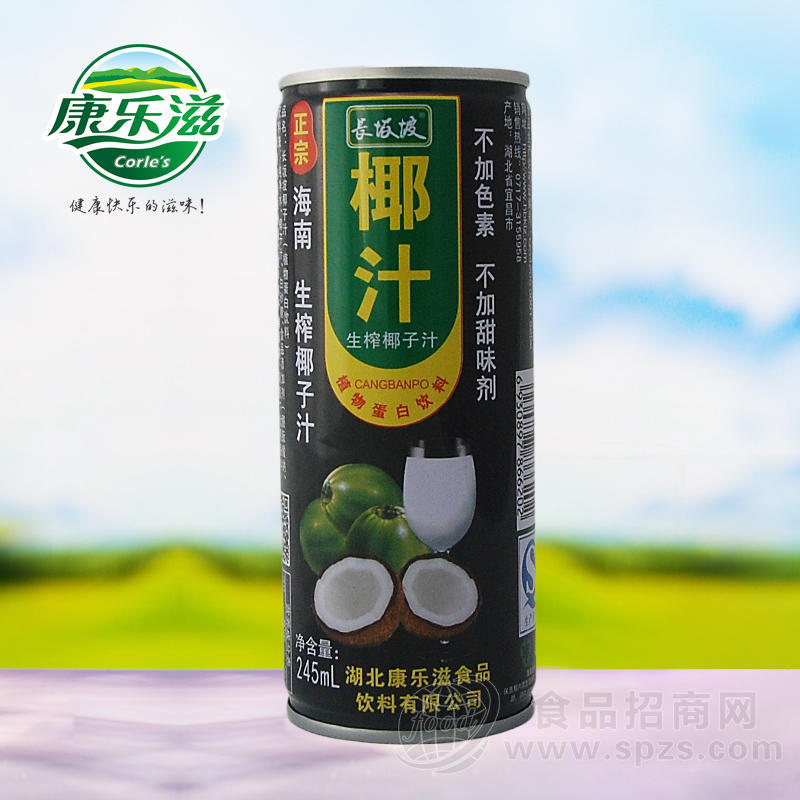 椰汁