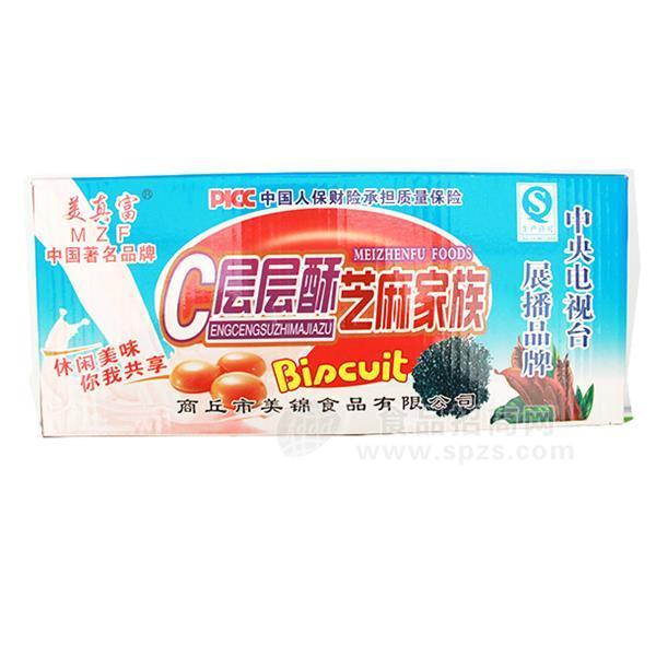 ·层层酥箱装蓝 