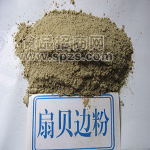扇贝粉