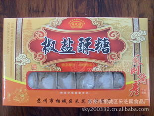 采芝园椒盐酥糖