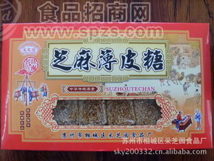 芝麻薄皮糖 休闲食品