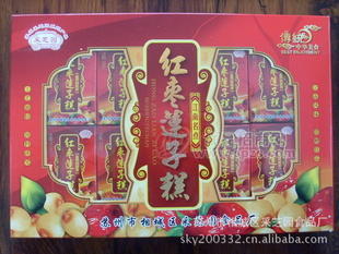 红枣莲子糕 酥糖 软糖 牛皮糖 薄皮糖