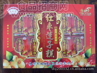 红枣莲子糕 酥糖 软糖 牛皮糖 薄皮糖