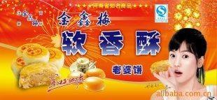 老婆饼，大量批发美味老婆饼糕点