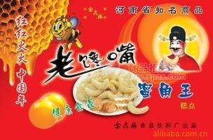 大量美味老婆餅，大量批發(fā)美味老婆餅糕點