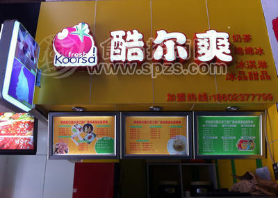 饮品加盟不花一分钱就能创造更多“钱源”